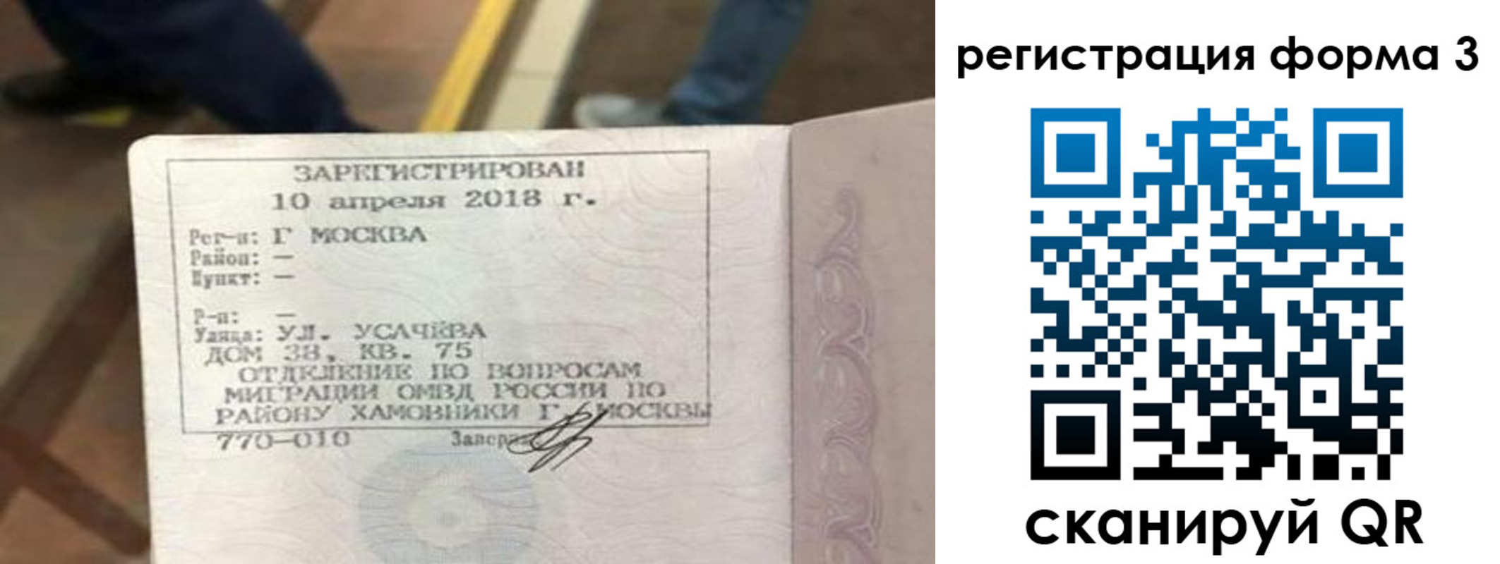 регистрация для дет. сада в Белоярске