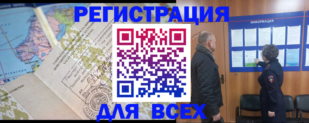 временная регистрация законно в Белоярске