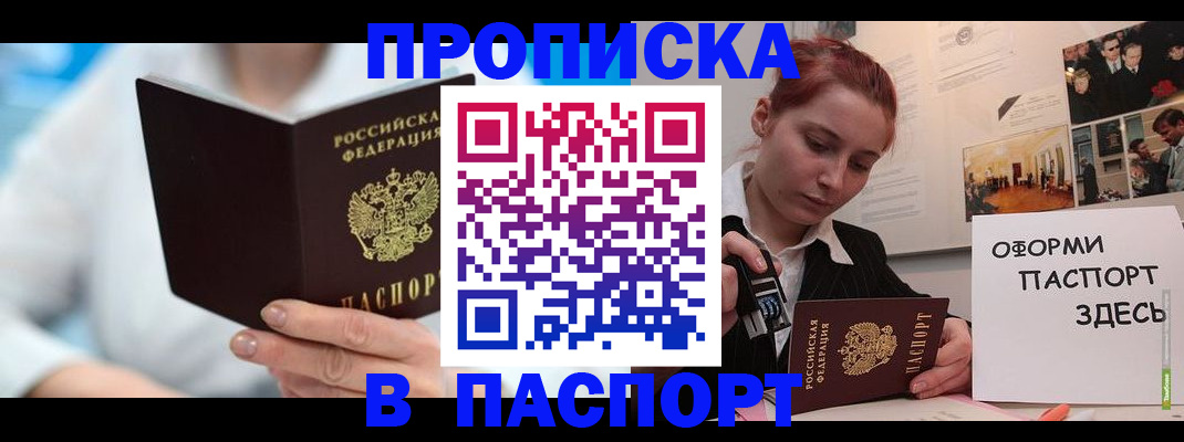 временная регистрация адрес в Белоярске