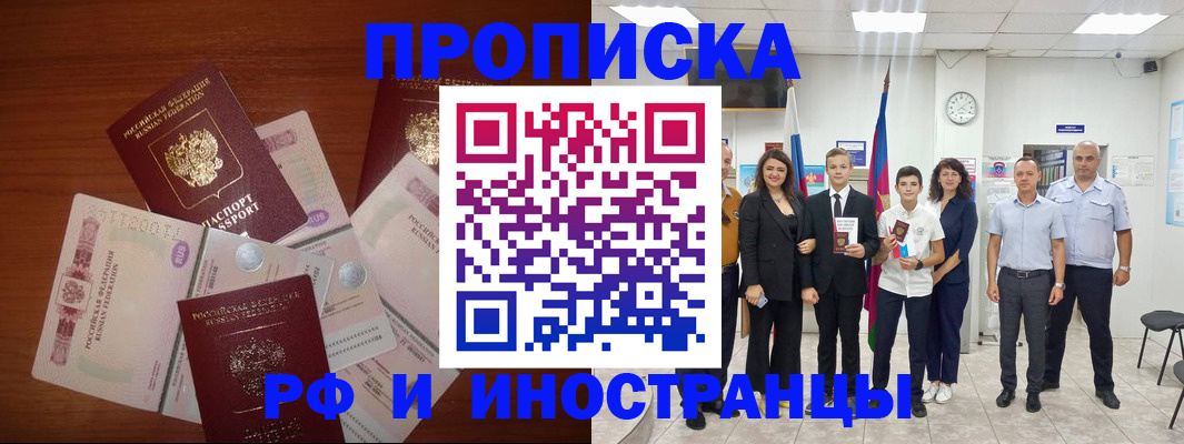 временная регистрация для школы в Белоярске